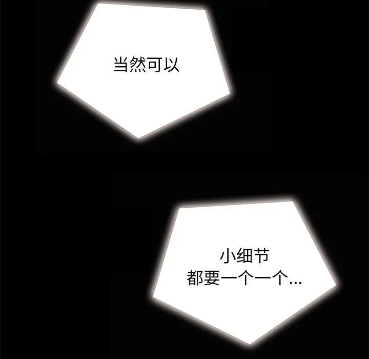 坏血 第26话 第76页