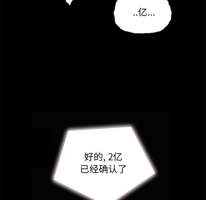 坏血 第26话 第125页