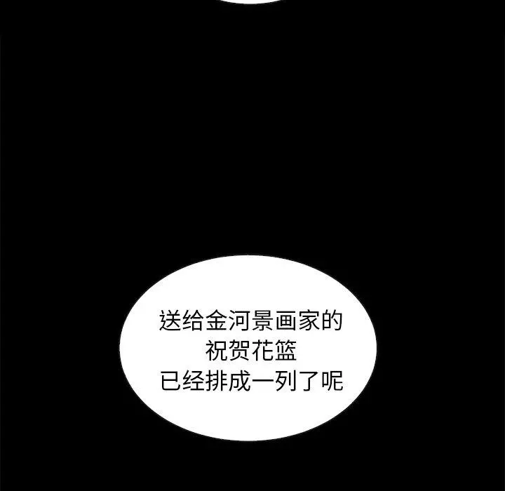 坏血 第26话 第10页