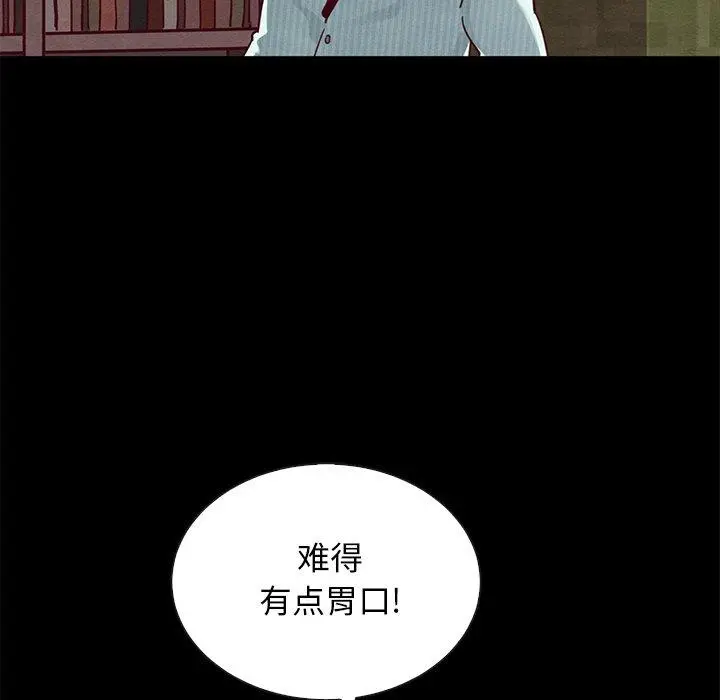 坏血 第26话 第128页