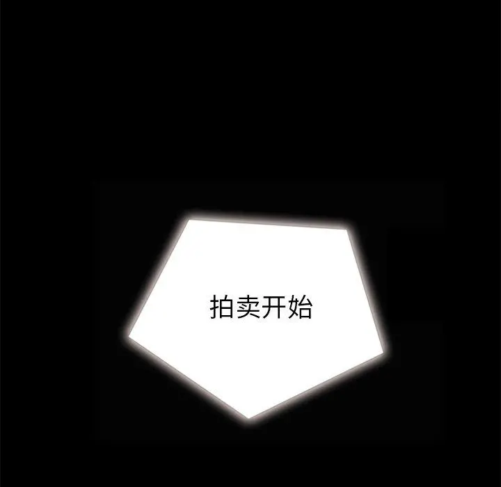 坏血 第26话 第15页