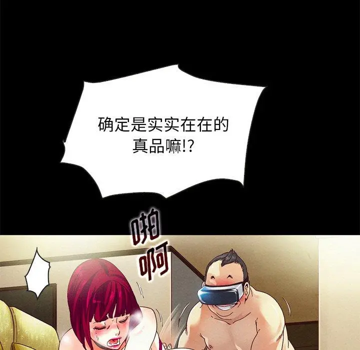 坏血 第26话 第110页