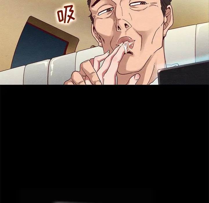 坏血 第26话 第75页