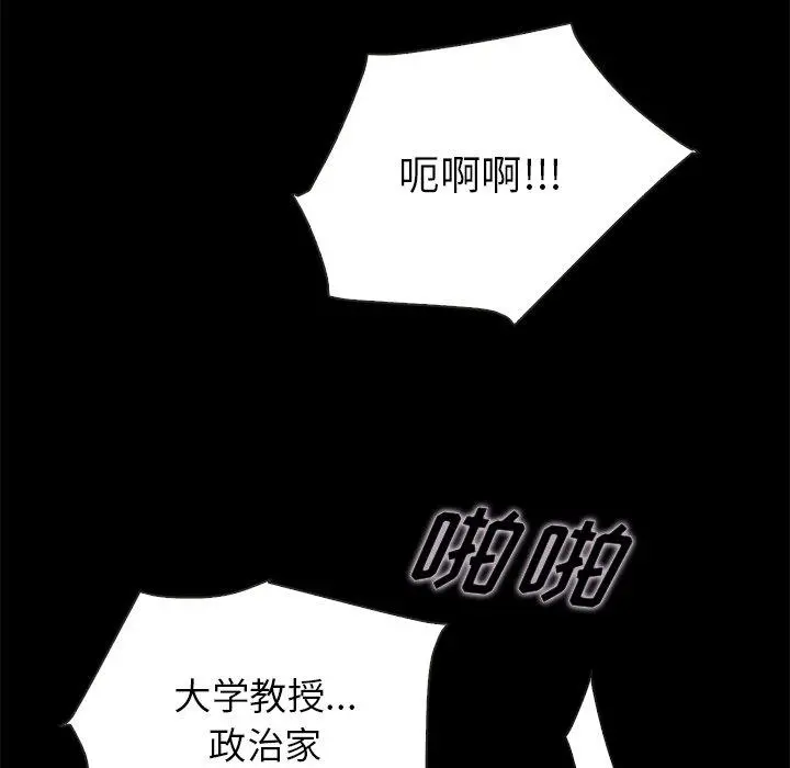 坏血 第26话 第163页