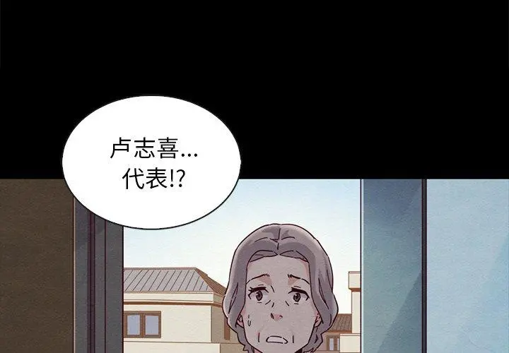 坏血 第26话 第4页