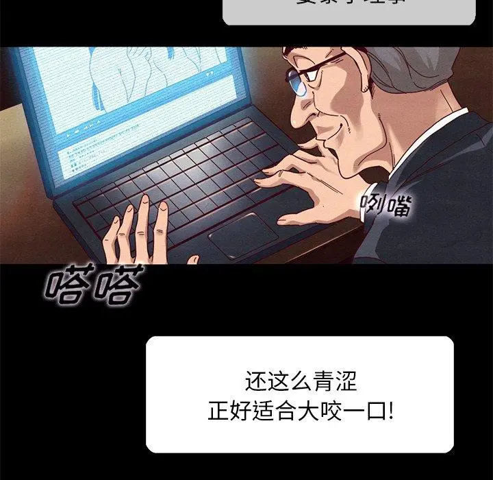 坏血 第26话 第38页