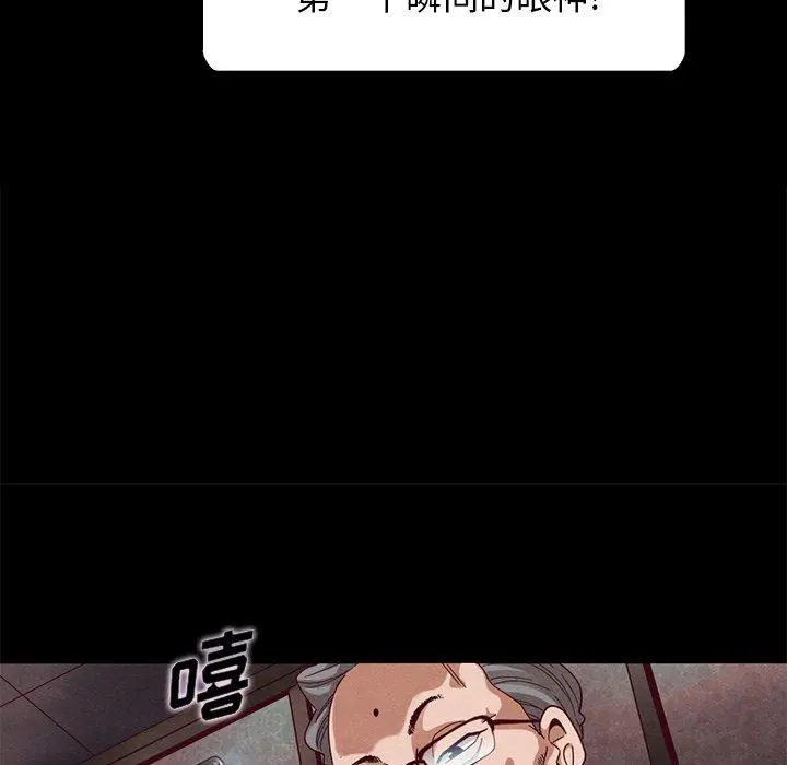 坏血 第26话 第71页