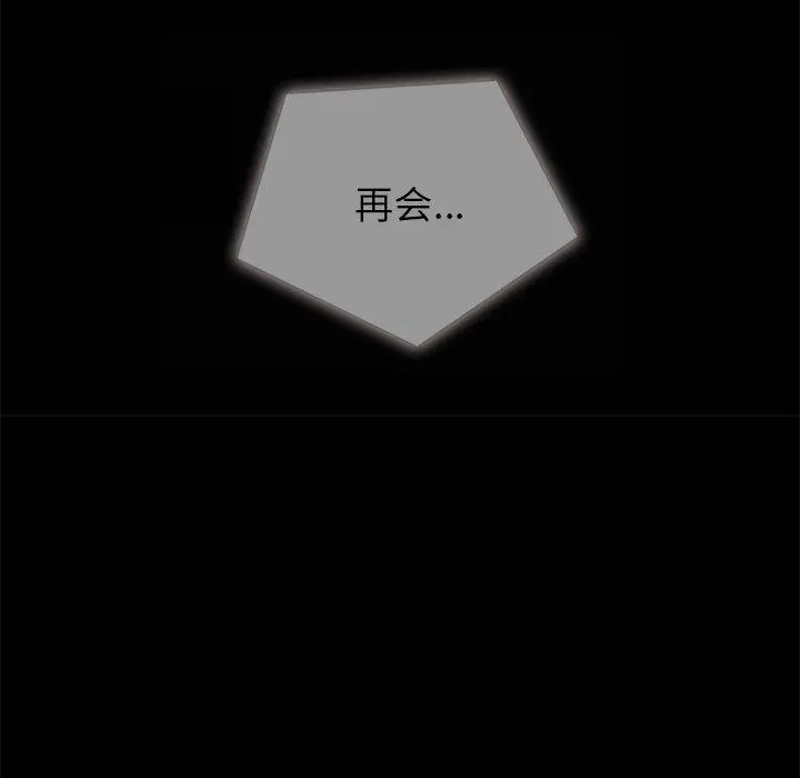 坏血 第26话 第161页