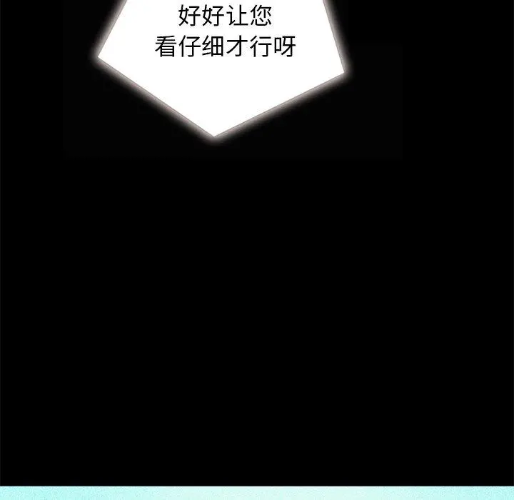 坏血 第26话 第78页