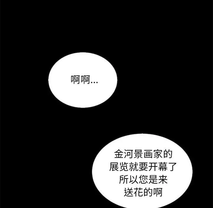 坏血 第26话 第7页