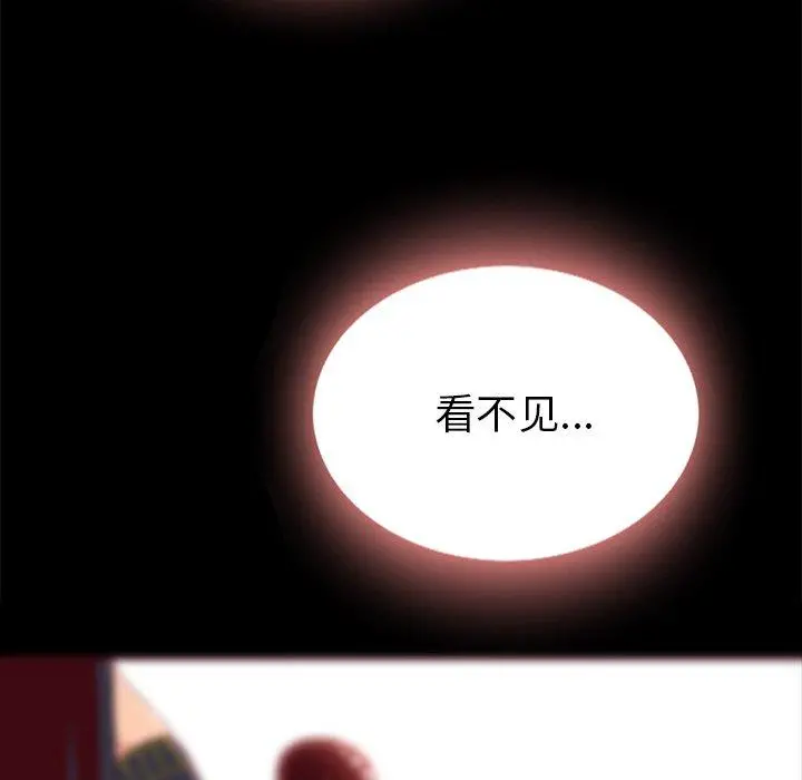坏血 第26话 第55页