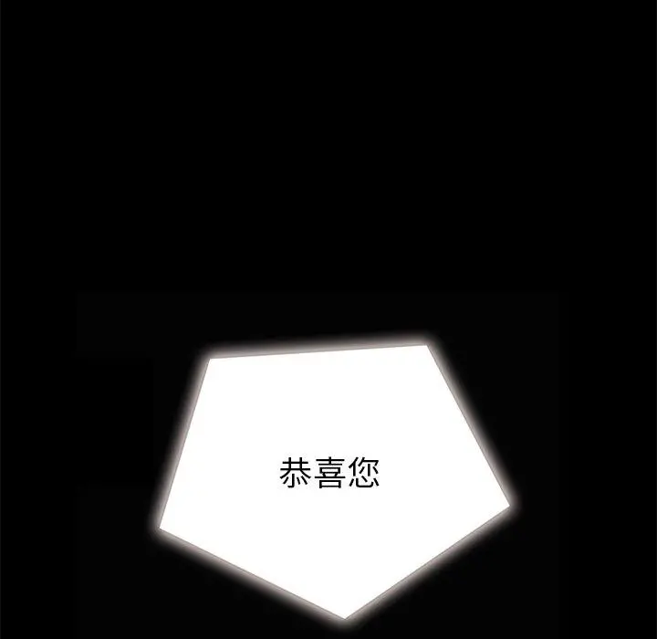 坏血 第26话 第152页