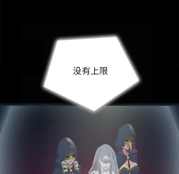 坏血 第26话 第20页