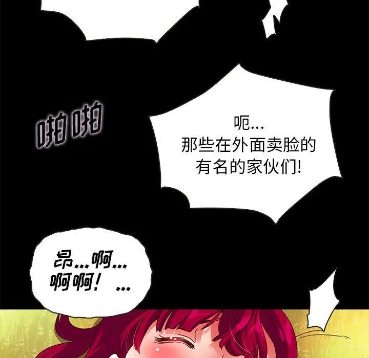 坏血 第26话 第164页