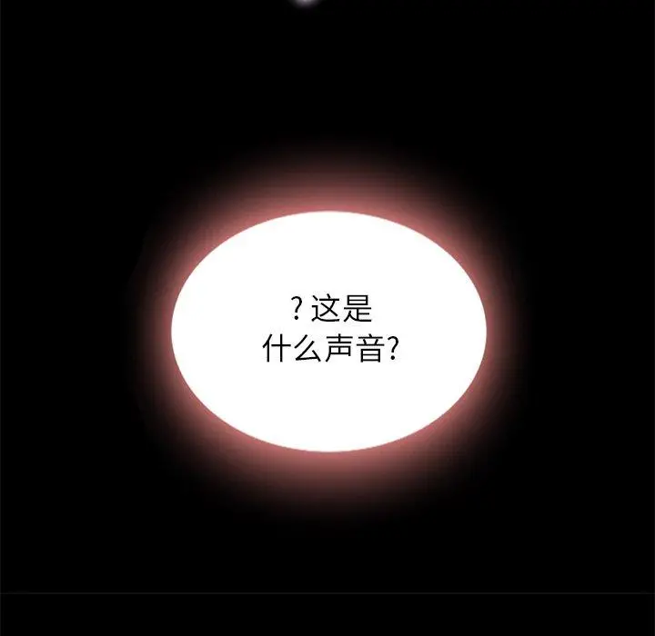 坏血 第26话 第58页