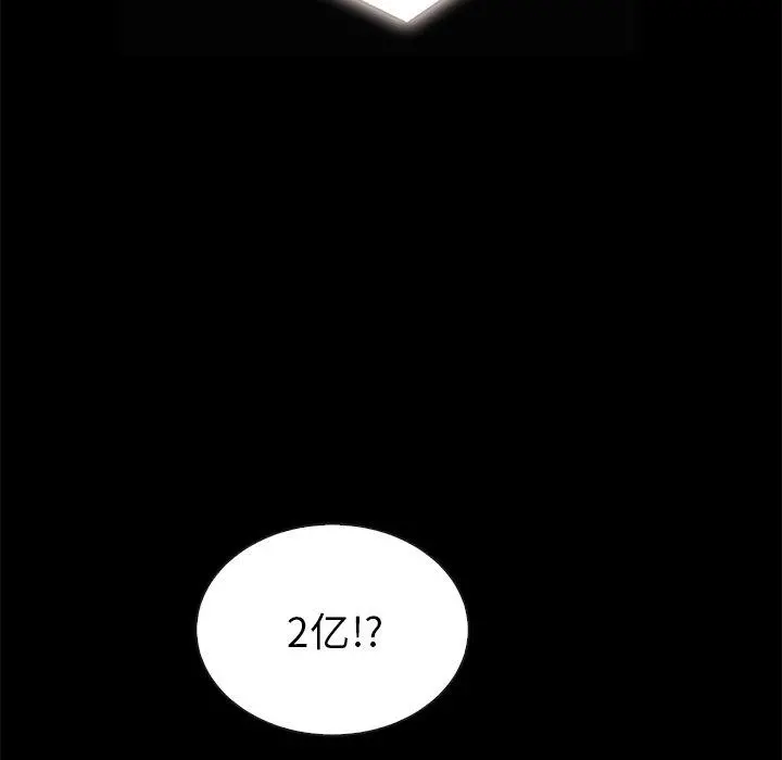 坏血 第26话 第126页