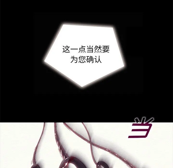 坏血 第26话 第94页