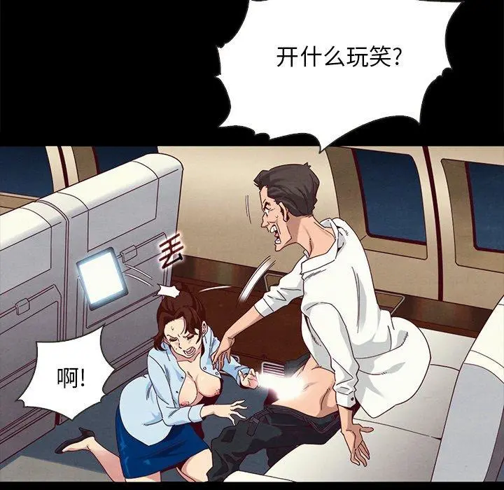 坏血 第26话 第135页
