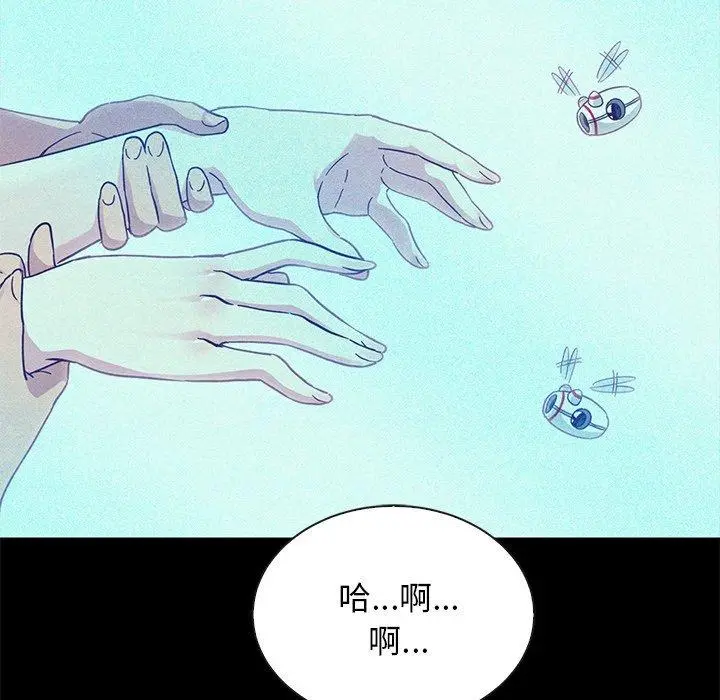 坏血 第26话 第79页