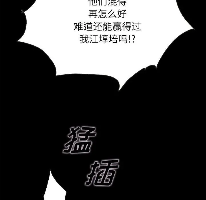 坏血 第26话 第166页