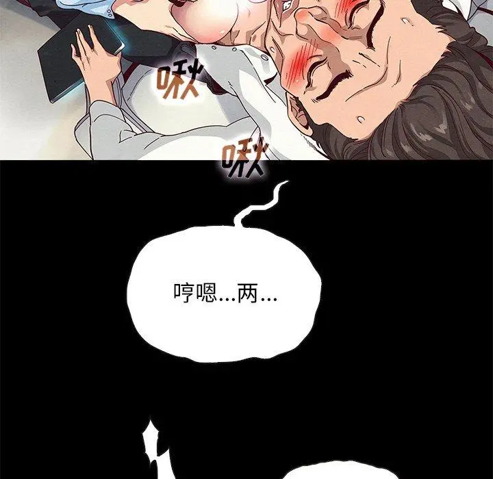 坏血 第26话 第124页