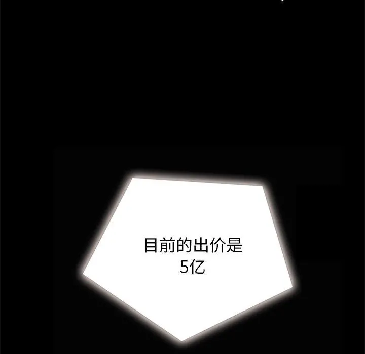 坏血 第26话 第146页