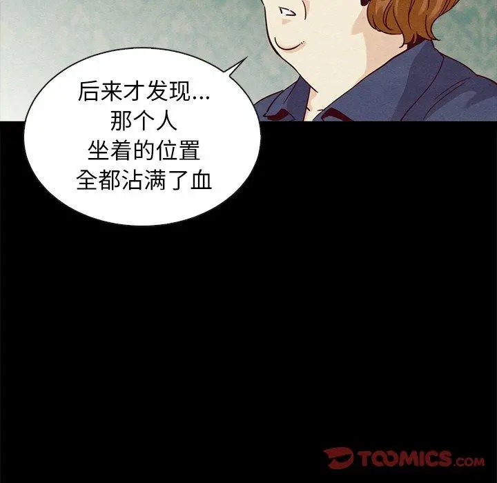 坏血 第60话 第48页