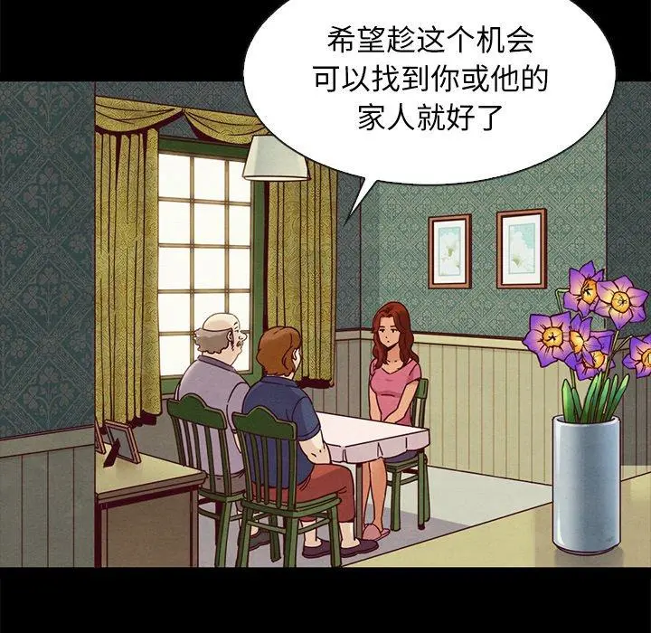 坏血 第60话 第70页