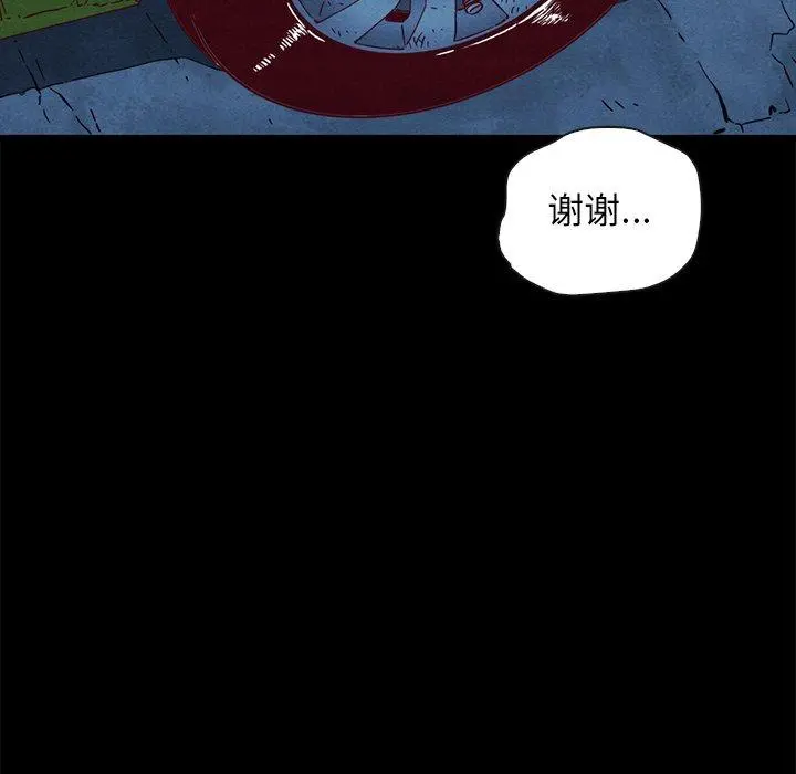 坏血 第60话 第11页