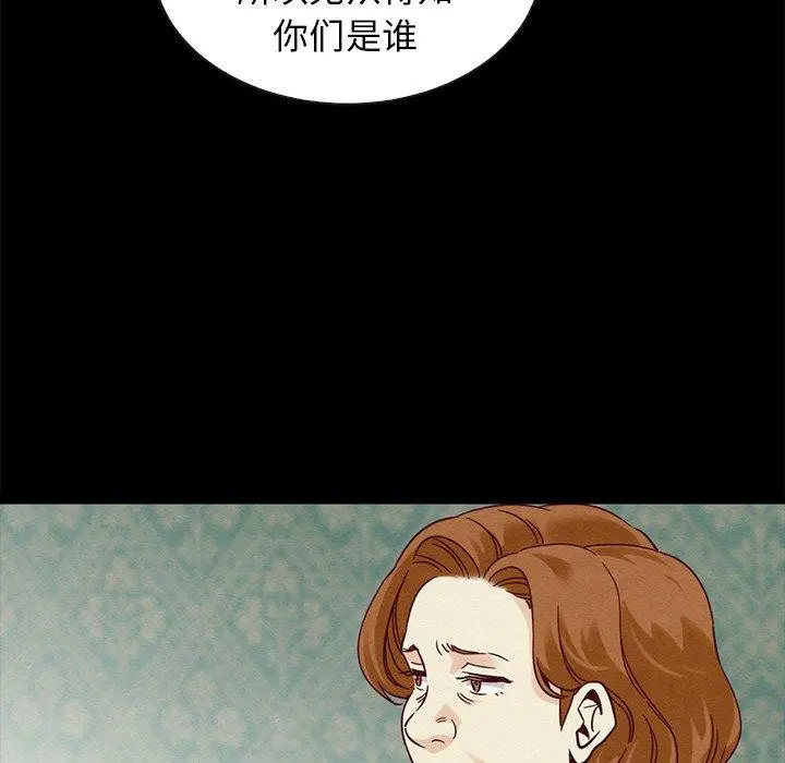 坏血 第60话 第47页