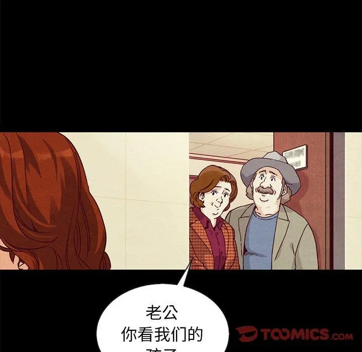 坏血 第60话 第111页