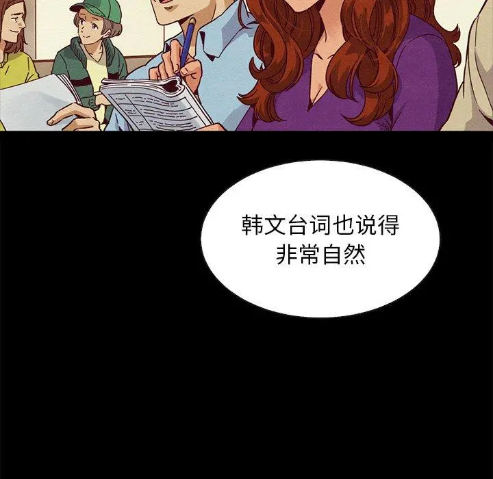 坏血 第60话 第119页