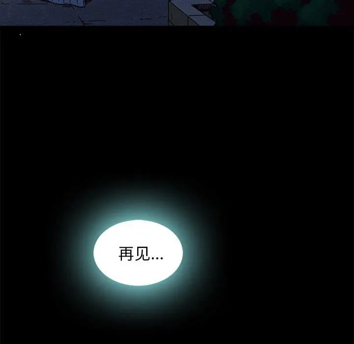 坏血 第60话 第38页
