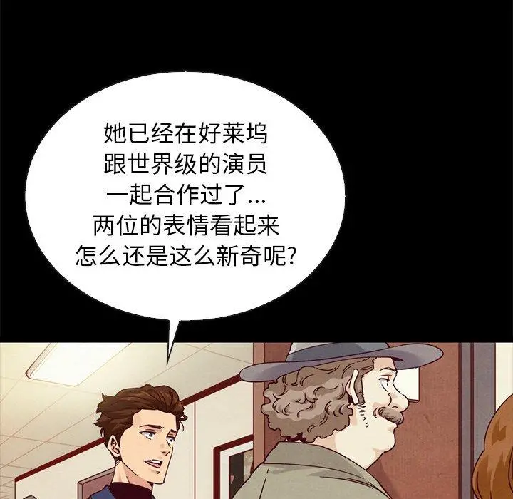 坏血 第60话 第116页