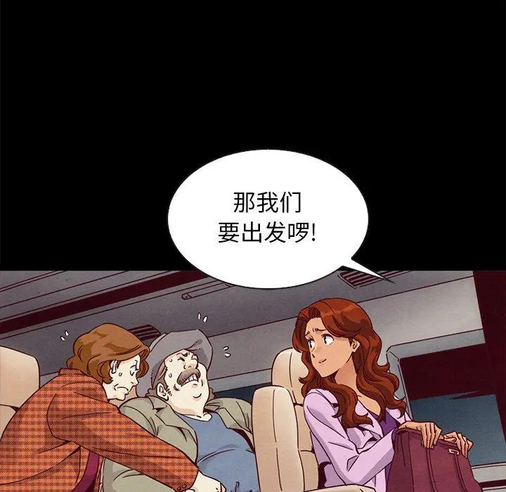 坏血 第60话 第106页