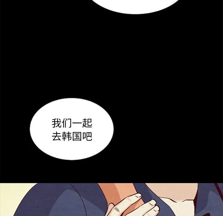 坏血 第60话 第79页