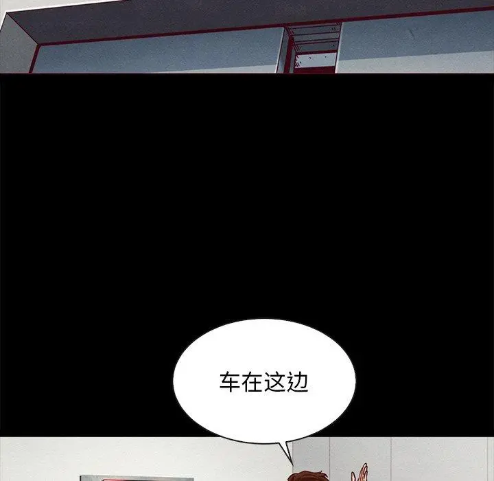 坏血 第60话 第95页