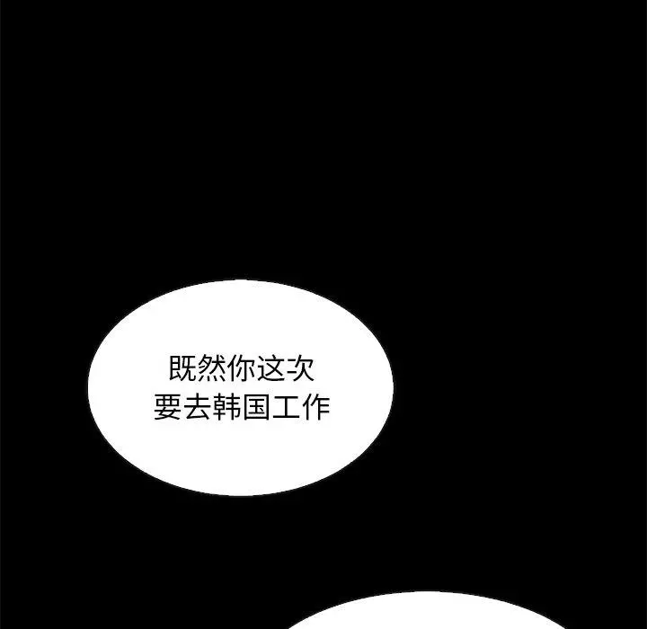 坏血 第60话 第69页