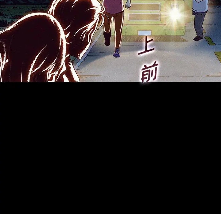 坏血 第60话 第6页