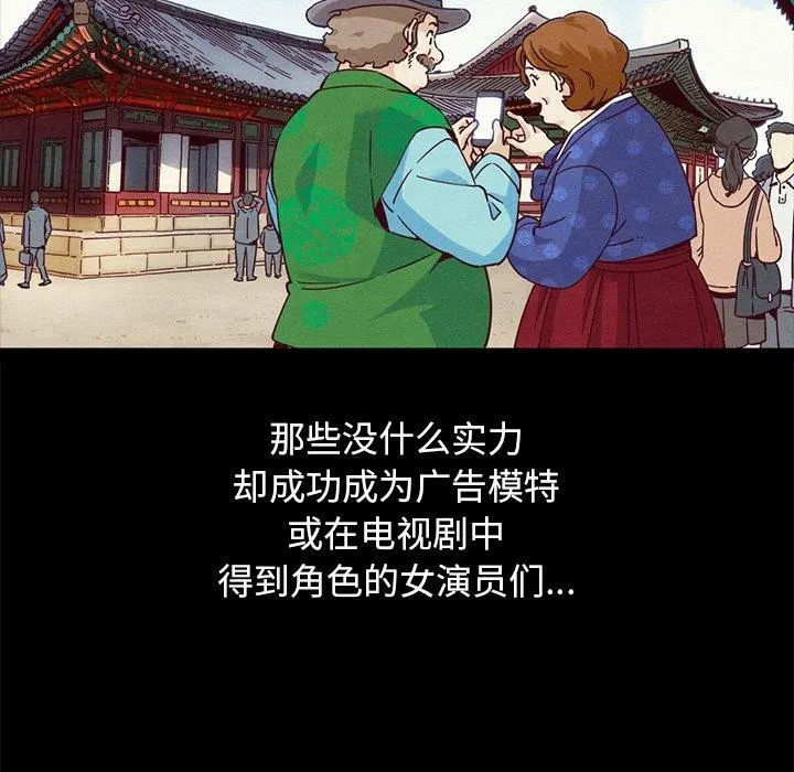 坏血 第60话 第135页