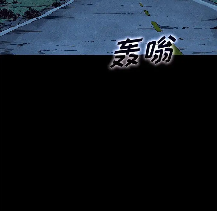 坏血 第60话 第14页