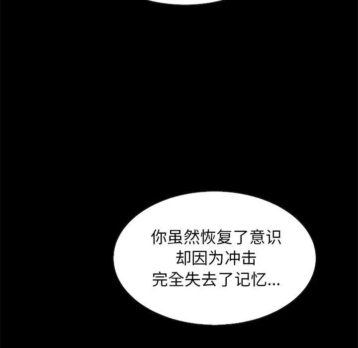 坏血 第60话 第45页