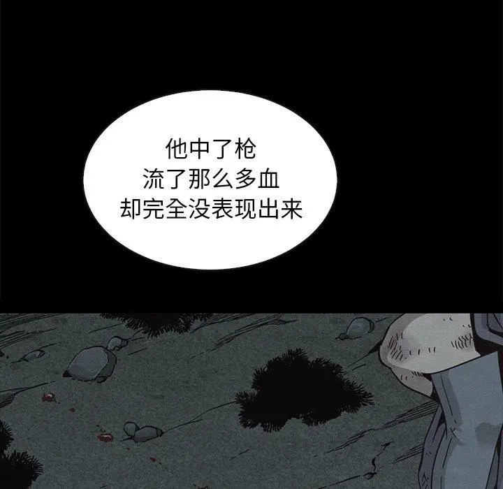 坏血 第60话 第49页