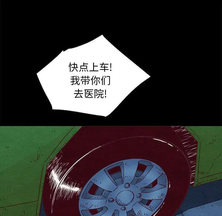 坏血 第60话 第10页