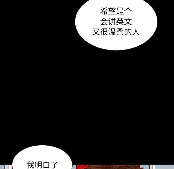 坏血 第60话 第90页