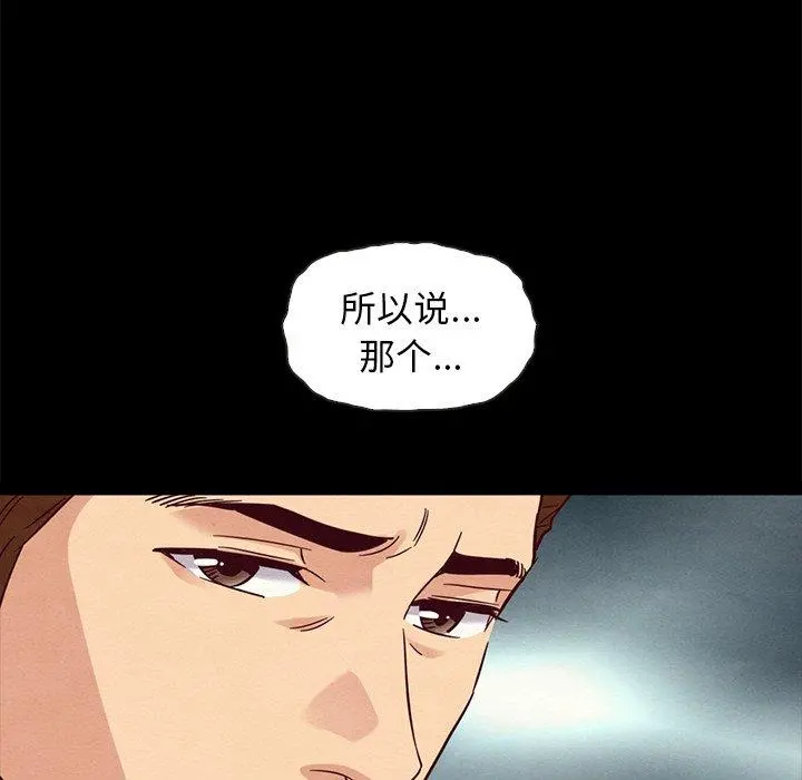 坏血 第60话 第126页
