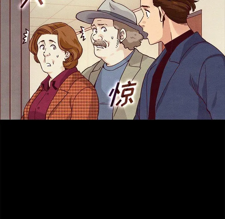 坏血 第60话 第124页