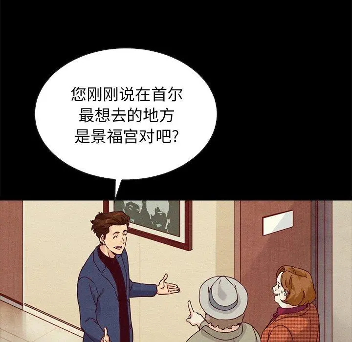 坏血 第60话 第128页