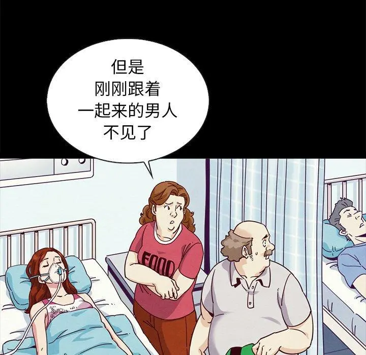 坏血 第60话 第22页