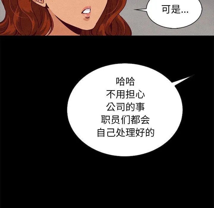 坏血 第60话 第105页